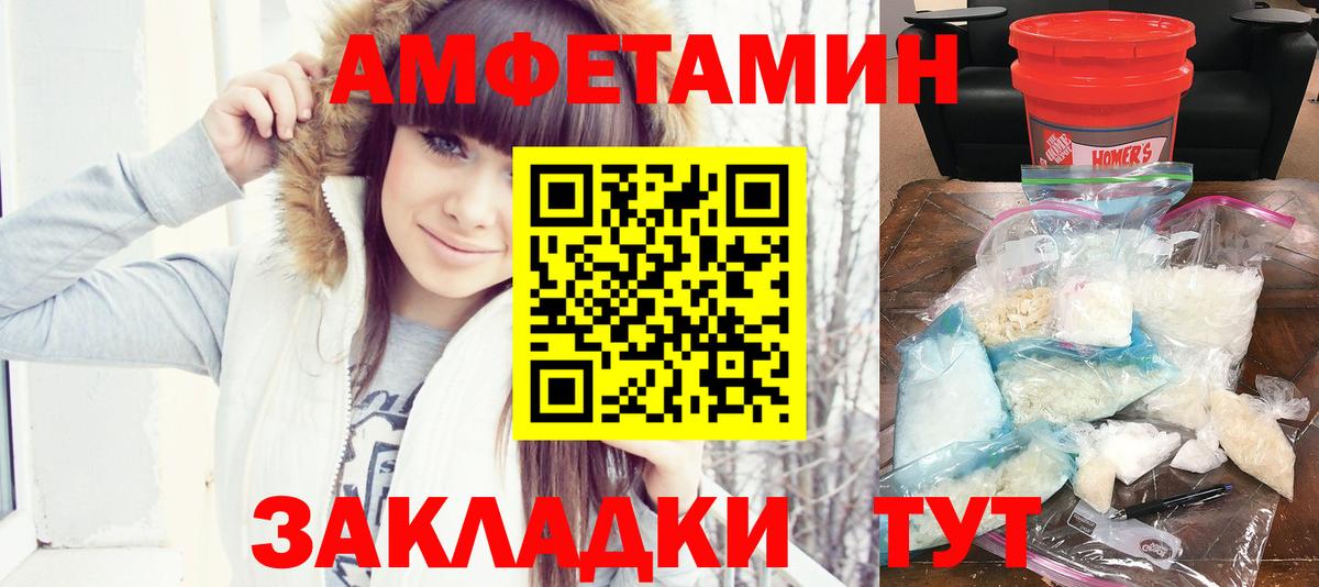 Славянск-на-Кубани  Амфетамин  АМФ  Вход с VPN  Amphetamine VHQ 