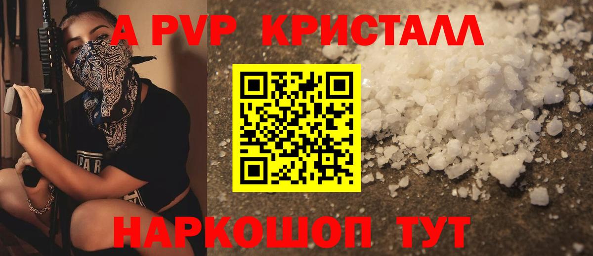 А ПВП мука Славянск-на-Кубани