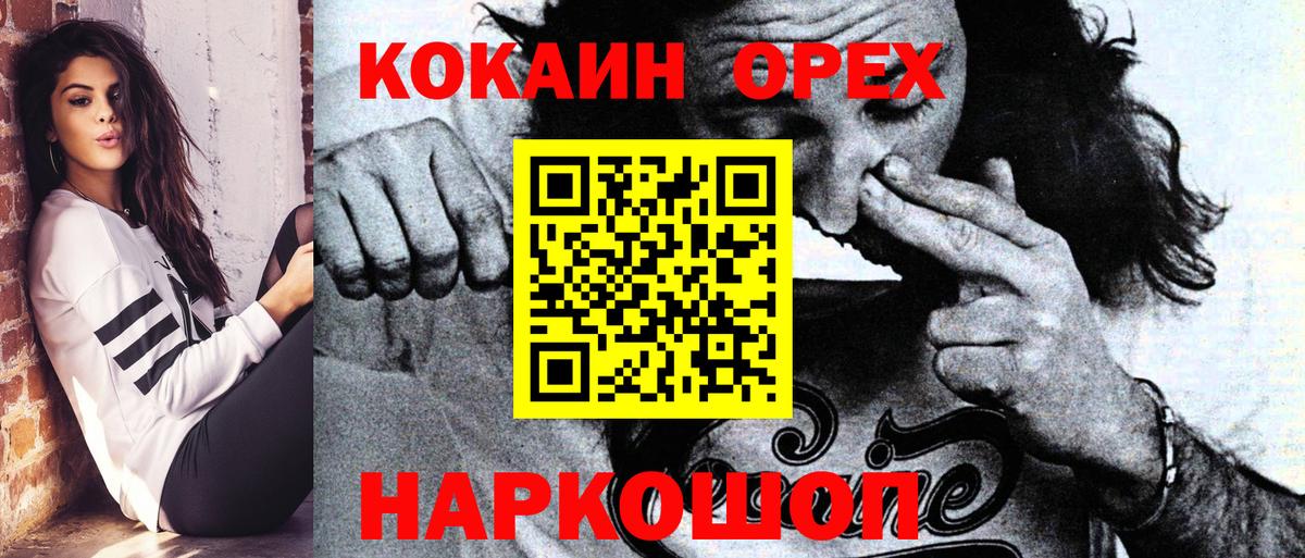 Cocaine Перу Славянск-на-Кубани