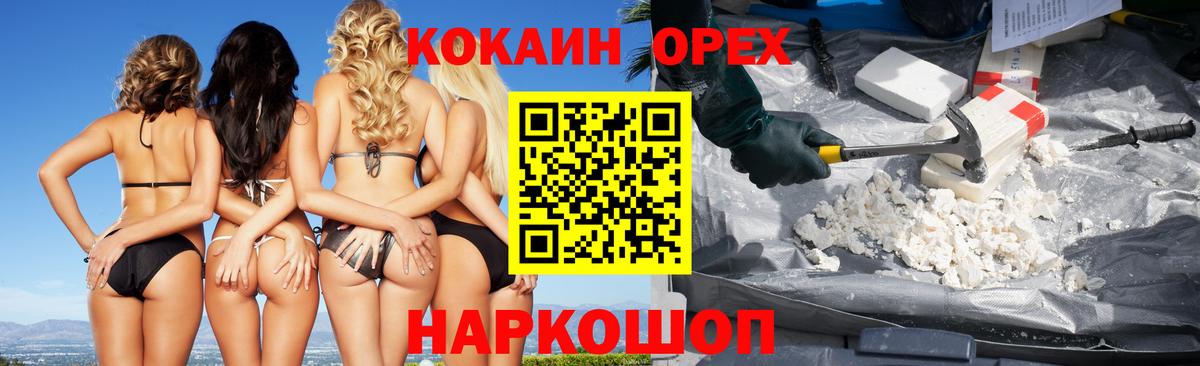COCAIN Fish Scale  КОКАИН Columbia  Вход с VPN  Славянск-на-Кубани 