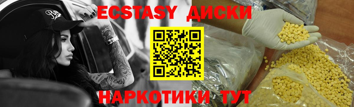 Ecstasy таблы  shop клад  Ecstasy  Вход с VPN  Славянск-на-Кубани  Экстази VHQ 