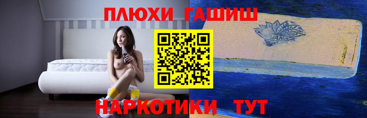 Гашиш Ice-O-Lator  Вход с VPN  ГАШИШ 40% ТГК  Славянск-на-Кубани 