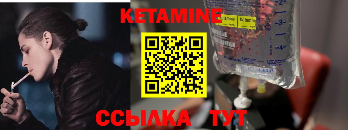 Кетамин ketamine  Вход с VPN  Славянск-на-Кубани  мориарти официальный сайт  Кетамин VHQ 