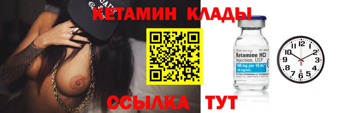 Кетамин VHQ Славянск-на-Кубани