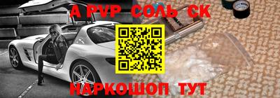 альфа пвп Обнинск