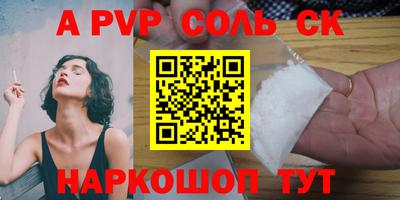 альфа пвп Обнинск