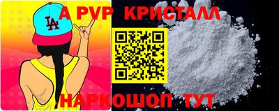 альфа пвп Обнинск