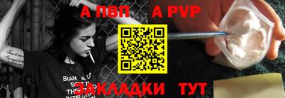 альфа пвп Обнинск