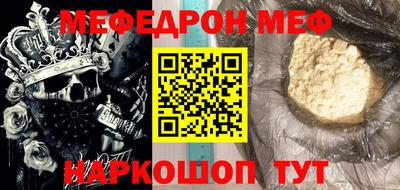мяу мяу кристалл Нягань