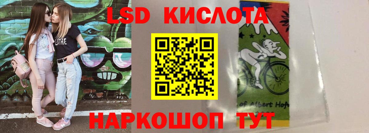 ЛСД экстази кислота Славянск-на-Кубани