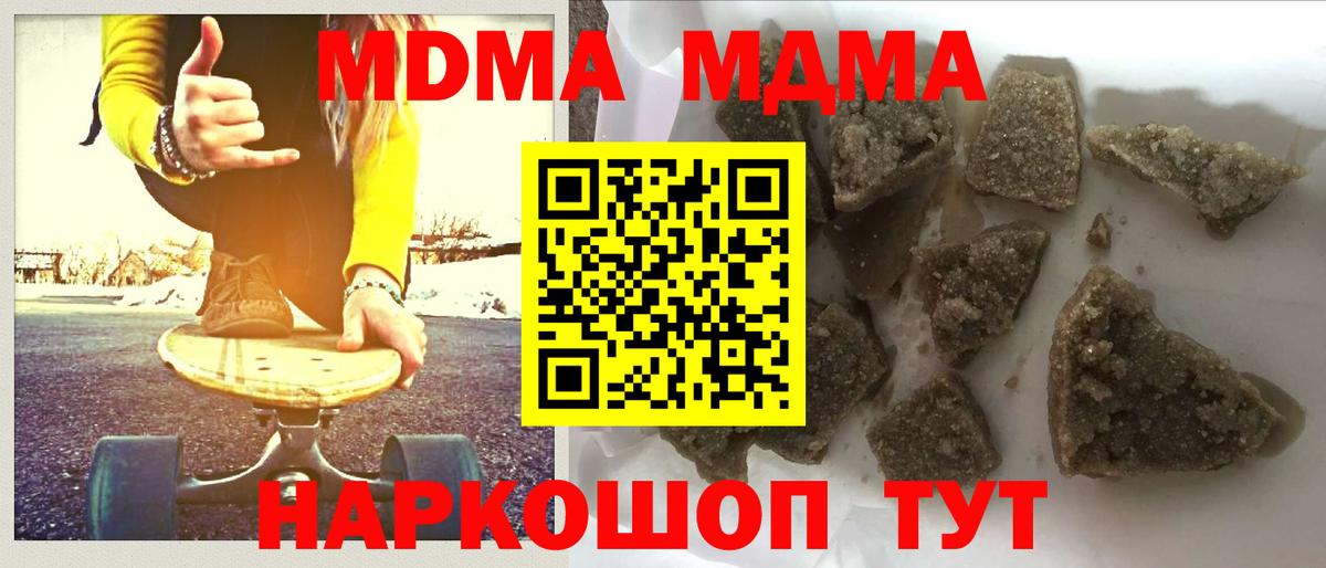 MDMA кристаллы Славянск-на-Кубани