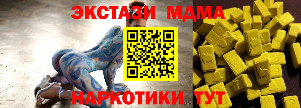 MDMA crystal  Вход с VPN  МДМА VHQ  MDMA  Славянск-на-Кубани 