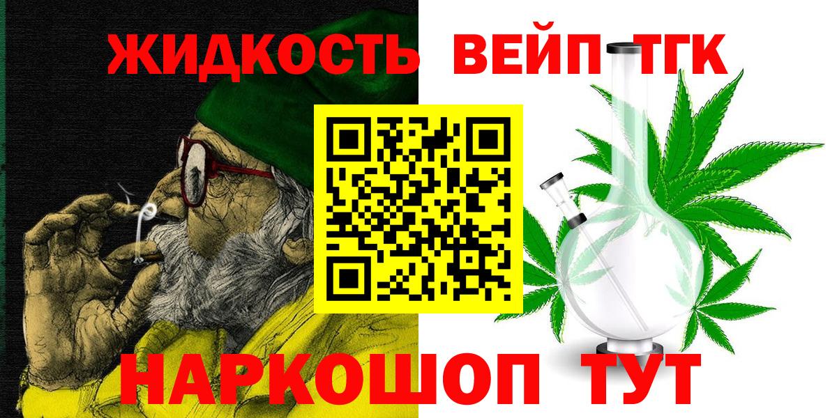 Дистиллят ТГК концентрат Славянск-на-Кубани