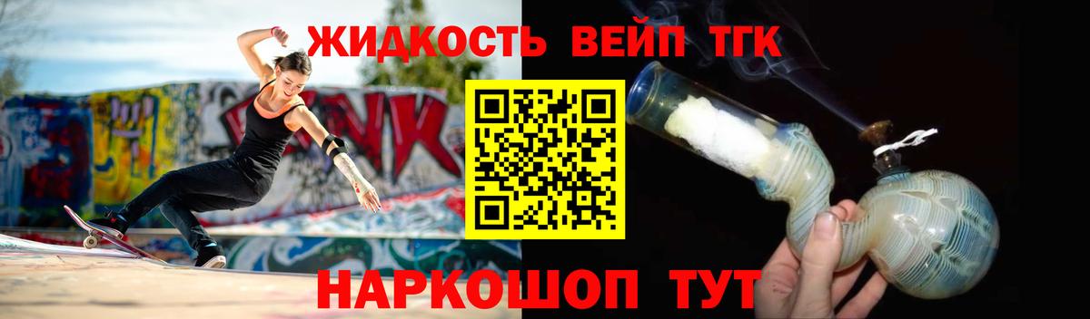 Дистиллят ТГК вейп с тгк  Вход с VPN  где найти   Славянск-на-Кубани 