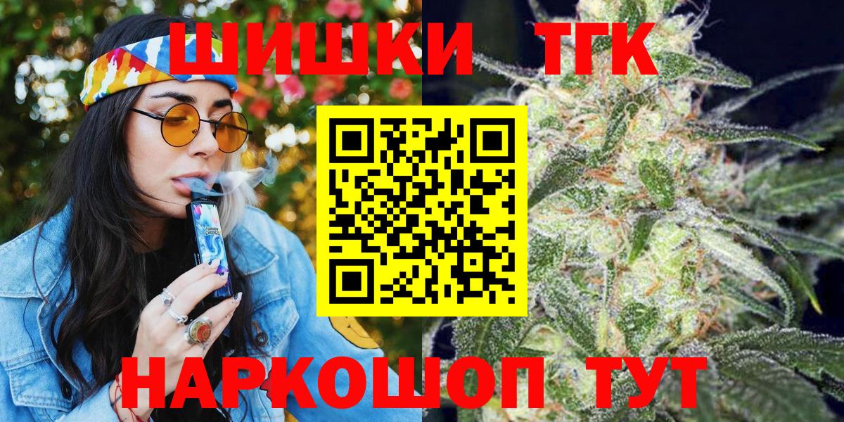 Бошки Шишки OG Kush  Вход с VPN  Славянск-на-Кубани  Канабис семена 